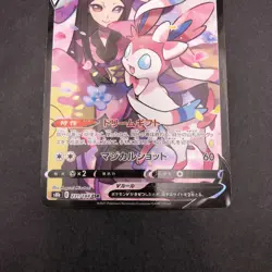 Sylveon V CSR 231/184 S8b VMAX Climax - Japanese Pokemon Card - 2021 - Image 4