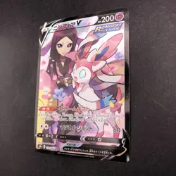 Sylveon V CSR 231/184 S8b VMAX Climax - Japanese Pokemon Card - 2021 - Image 5