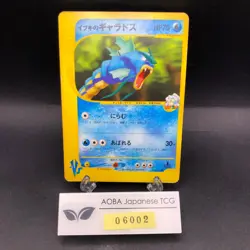 Clair's Gyarados 048/141 1st Edition VS - Japanese Pokemon Card - 2001 - Image 1