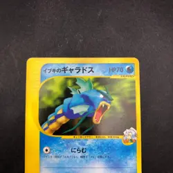 Clair's Gyarados 048/141 1st Edition VS - Japanese Pokemon Card - 2001 - Image 3