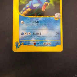 Clair's Gyarados 048/141 1st Edition VS - Japanese Pokemon Card - 2001 - Image 4