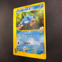 Clair's Gyarados 048/141 1st Edition VS - Japanese Pokemon Card - 2001 - Image 5