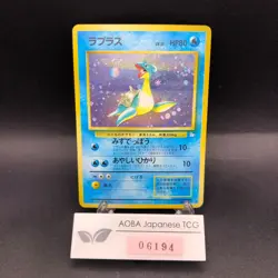 Lapras Holo No.131 Fossil - Japanese Pokemon Card - 1997 - Image 1