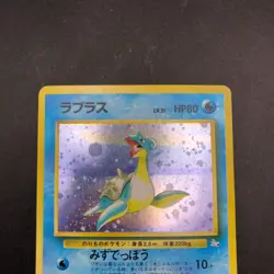 Lapras Holo No.131 Fossil - Japanese Pokemon Card - 1997 - Image 3