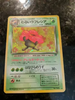 Dark Vileplume No.045 Holo LP Japanese Team Rocket Set Pokemon Card Game 1997 - Image 1