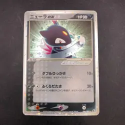Sneasel ex Holo 046/055 EX Ruby & Sapphire - Japanese Pokemon Card - 2003 - Image 2