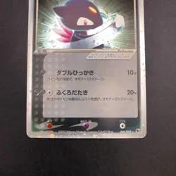 Sneasel ex Holo 046/055 EX Ruby & Sapphire - Japanese Pokemon Card - 2003 - Image 4