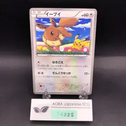Eevee Holo 235/BW-P Seven-Eleven Promo - Japanese Pokemon Card - 2013 - Image 1