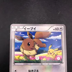 Eevee Holo 235/BW-P Seven-Eleven Promo - Japanese Pokemon Card - 2013 - Image 3