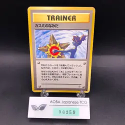 Misty's Tears (Banned Art) Gym 1 Heroes - Japanese Pokemon Card - 1998 - Image 1