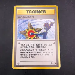 Misty's Tears (Banned Art) Gym 1 Heroes - Japanese Pokemon Card - 1998 - Image 2