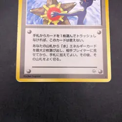 Misty's Tears (Banned Art) Gym 1 Heroes - Japanese Pokemon Card - 1998 - Image 4