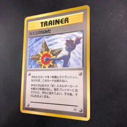 Misty's Tears (Banned Art) Gym 1 Heroes - Japanese Pokemon Card - 1998 - Image 5