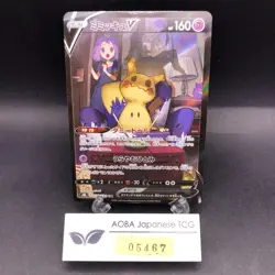 Mimikyu V CSR 233/184 S8b VMAX Climax - Japanese Pokemon Card - 2021 - Image 1