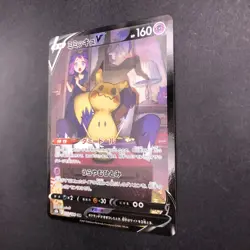 Mimikyu V CSR 233/184 S8b VMAX Climax - Japanese Pokemon Card - 2021 - Image 5