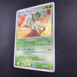 Leafeon Holo DPBP#158 1st Edition DP4 Dawn Dash - Japanese Pokemon Card - 2007 - Image 5