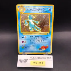 Misty's Golduck Holo No.055 Gym 1 Heroes - Japanese Pokemon Card - 1998 - Image 1