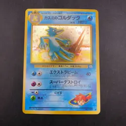 Misty's Golduck Holo No.055 Gym 1 Heroes - Japanese Pokemon Card - 1998 - Image 2
