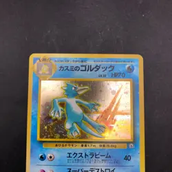 Misty's Golduck Holo No.055 Gym 1 Heroes - Japanese Pokemon Card - 1998 - Image 3