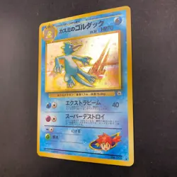 Misty's Golduck Holo No.055 Gym 1 Heroes - Japanese Pokemon Card - 1998 - Image 5