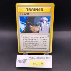 Sabrina's Gaze (Banned Art) Gym 2 Challenge - Japanese Pokemon Card - 1999 - Image 1