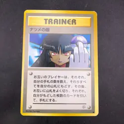 Sabrina's Gaze (Banned Art) Gym 2 Challenge - Japanese Pokemon Card - 1999 - Image 2