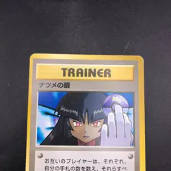 Sabrina's Gaze (Banned Art) Gym 2 Challenge - Japanese Pokemon Card - 1999 - Image 3