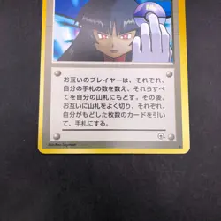 Sabrina's Gaze (Banned Art) Gym 2 Challenge - Japanese Pokemon Card - 1999 - Image 4
