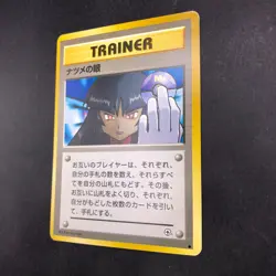 Sabrina's Gaze (Banned Art) Gym 2 Challenge - Japanese Pokemon Card - 1999 - Image 5