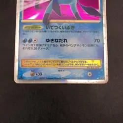 Glaceon LV.X Holo 1st Edition DP4 Dawn Dash - Japanese Pokemon Card - 2007 - Image 4
