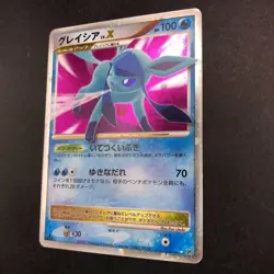 Glaceon LV.X Holo 1st Edition DP4 Dawn Dash - Japanese Pokemon Card - 2007 - Image 5