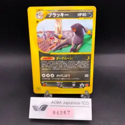 Umbreon 025/P McDonald's Promo - Japanese Pokemon Card - 2002 - Image 1
