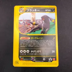 Umbreon 025/P McDonald's Promo - Japanese Pokemon Card - 2002 - Image 2
