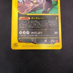 Umbreon 025/P McDonald's Promo - Japanese Pokemon Card - 2002 - Image 4