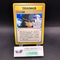 Sabrina's Gaze (Banned Art) Gym 2 Challenge - Japanese Pokemon Card - 1999 - Image 1