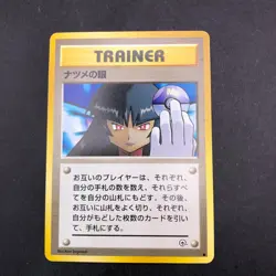 Sabrina's Gaze (Banned Art) Gym 2 Challenge - Japanese Pokemon Card - 1999 - Image 2