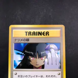 Sabrina's Gaze (Banned Art) Gym 2 Challenge - Japanese Pokemon Card - 1999 - Image 3