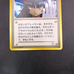 Sabrina's Gaze (Banned Art) Gym 2 Challenge - Japanese Pokemon Card - 1999 - Image 4