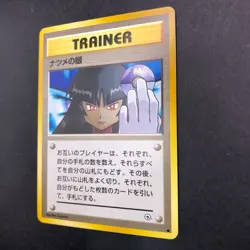 Sabrina's Gaze (Banned Art) Gym 2 Challenge - Japanese Pokemon Card - 1999 - Image 5