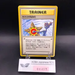Misty's Tears (Banned Art) Gym 1 Heroes - Japanese Pokemon Card - 1998 - Image 1
