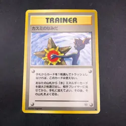 Misty's Tears (Banned Art) Gym 1 Heroes - Japanese Pokemon Card - 1998 - Image 2