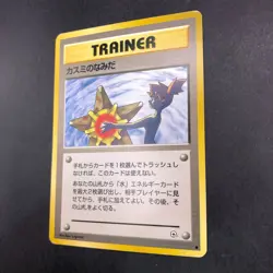 Misty's Tears (Banned Art) Gym 1 Heroes - Japanese Pokemon Card - 1998 - Image 5