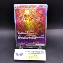 Chi-Yu SAR 092/071 SV2D Clay Burst - Japanese Pokemon Card - 2023 - Image 1