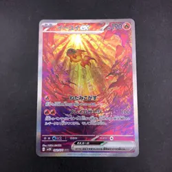 Chi-Yu SAR 092/071 SV2D Clay Burst - Japanese Pokemon Card - 2023 - Image 2