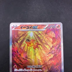 Chi-Yu SAR 092/071 SV2D Clay Burst - Japanese Pokemon Card - 2023 - Image 3