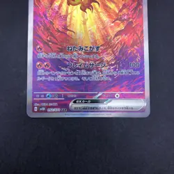 Chi-Yu SAR 092/071 SV2D Clay Burst - Japanese Pokemon Card - 2023 - Image 4