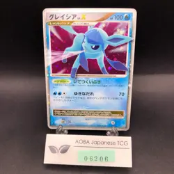 Glaceon LV.X Holo DP4 Dawn Dash - Japanese Pokemon Card - 2007 - Image 1