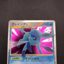 Glaceon LV.X Holo DP4 Dawn Dash - Japanese Pokemon Card - 2007 - Image 3
