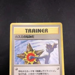 Misty's Tears (Banned Art) Gym 1 Heroes - Japanese Pokemon Card - 1998 - Image 3