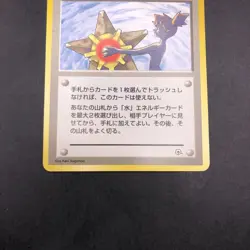 Misty's Tears (Banned Art) Gym 1 Heroes - Japanese Pokemon Card - 1998 - Image 4
